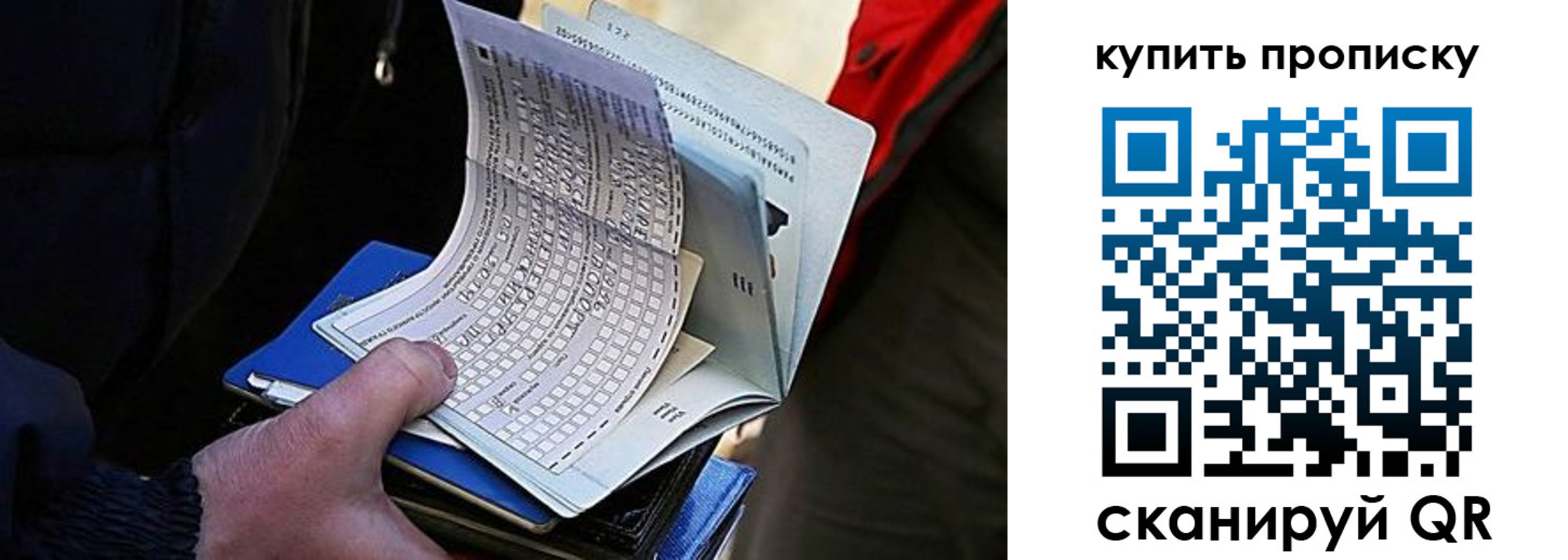 прописка для кредита в Коврове