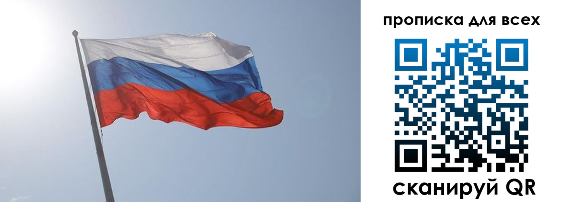 прописка штамп в Коврове