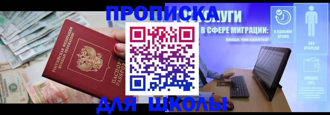 прописка иностранных граждан в Коврове