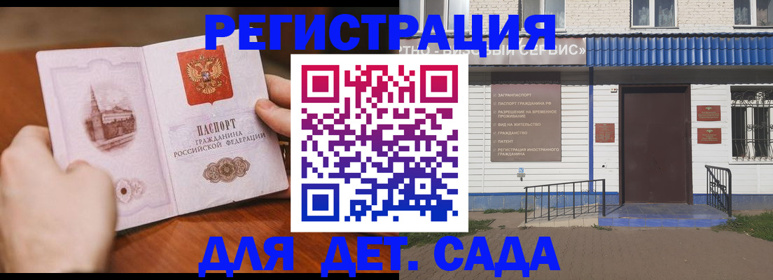 прописка иностранных граждан в Коврове