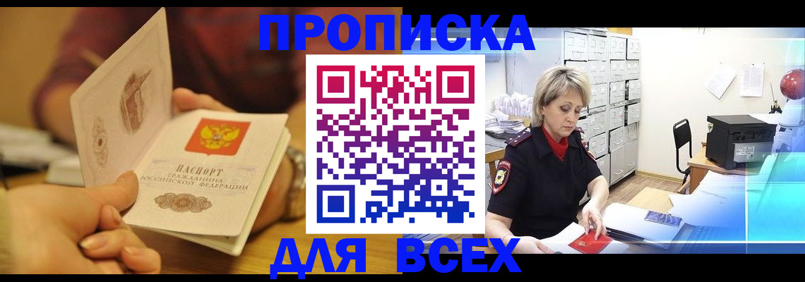 временная регистрация законно в Коврове