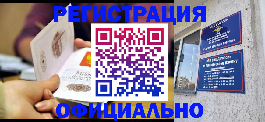 временная регистрация госуслуги в Коврове