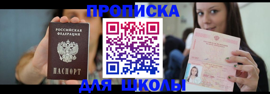 прописка для кредита в Коврове