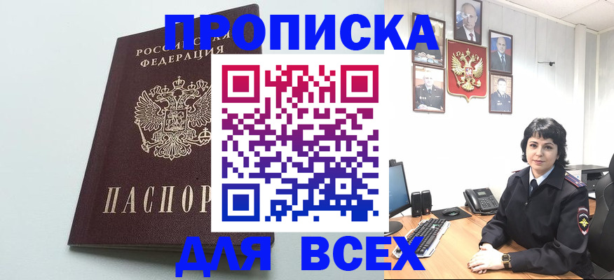 временная регистрация в Коврове