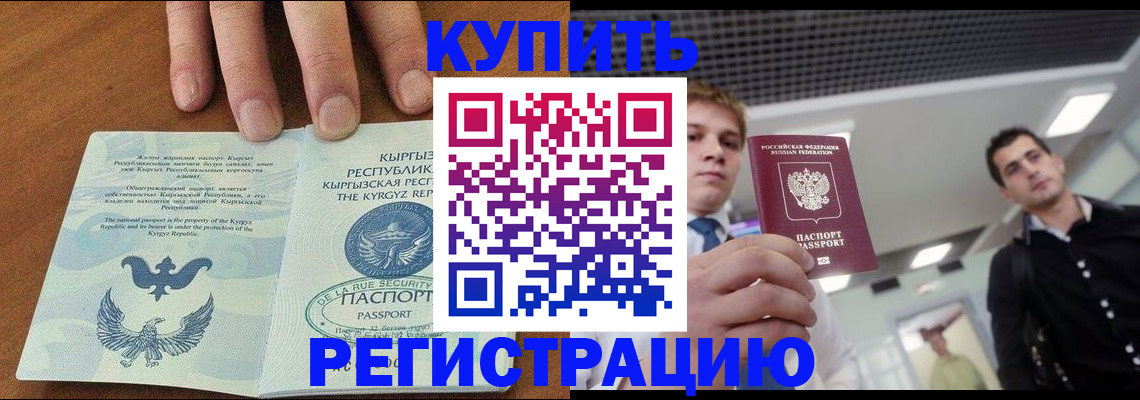 временная регистрация в квартире в Коврове